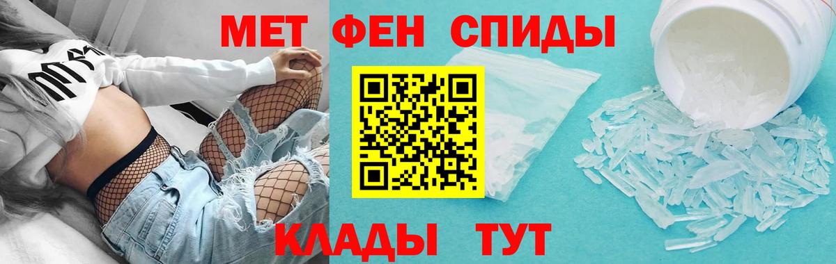 АМФЕТАМИН Premium Междуреченск