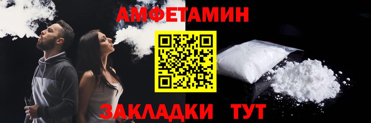 Amphetamine 97%  Вход с VPN  АМФ  Междуреченск 