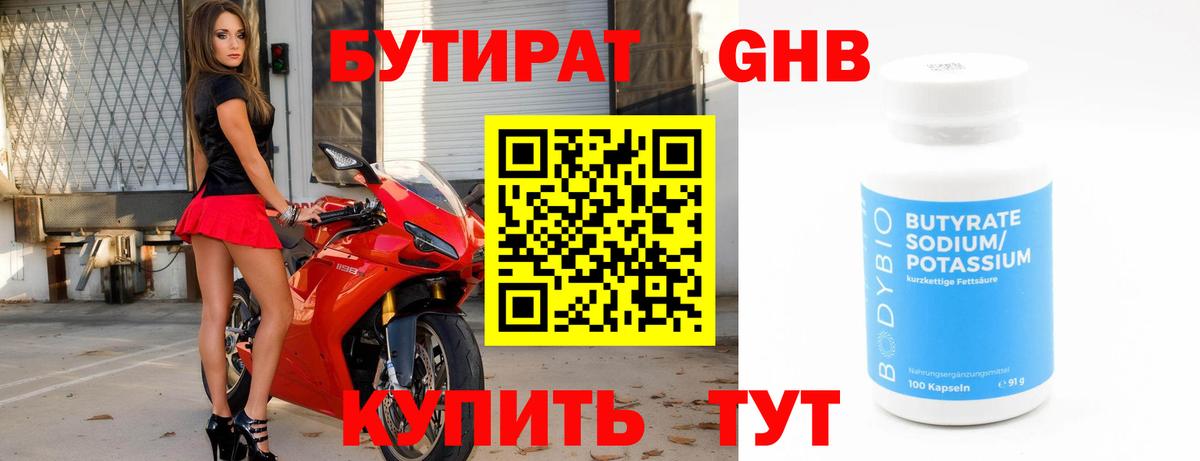 БУТИРАТ оксана  Бутират  Междуреченск  Вход с VPN 