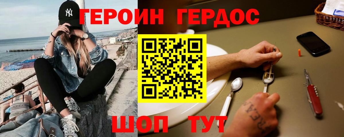 Междуреченск  ГЕРОИН афганец  Вход с VPN 