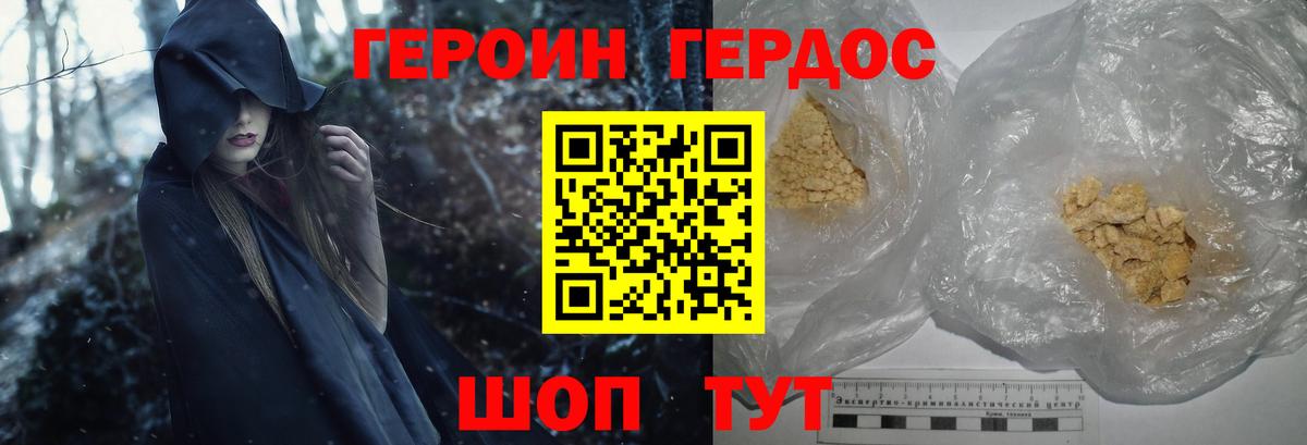 ГЕРОИН афганец Междуреченск