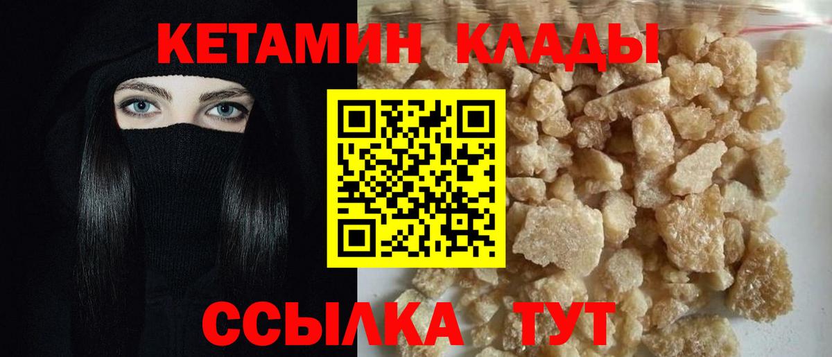 Кетамин VHQ  КЕТАМИН ketamine      Междуреченск  Вход с VPN 
