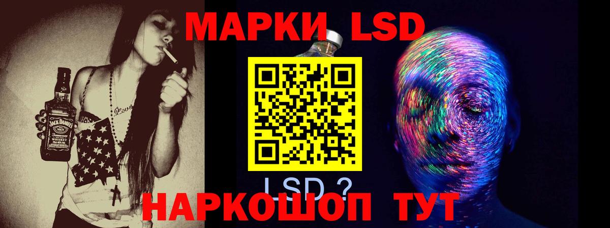 LSD-25 экстази кислота Междуреченск