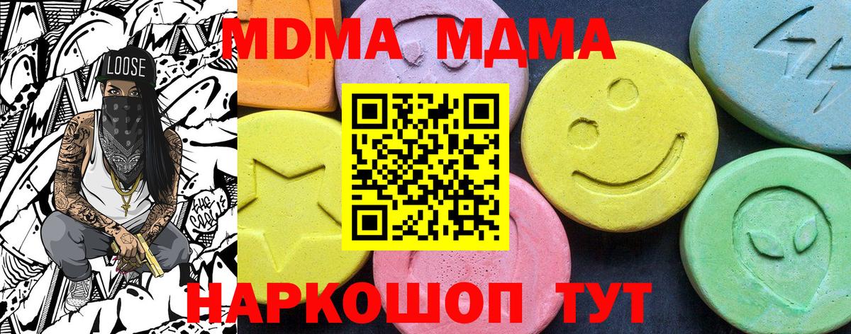 MDMA crystal  Вход с VPN  Междуреченск 