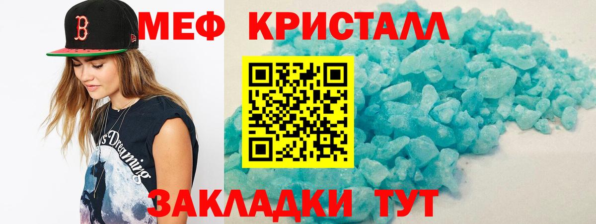 Мефедрон  МЕФ mephedrone  МЕФ  Вход с VPN  МЕФ mephedrone  Междуреченск 