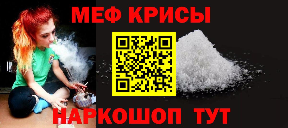 Мефедрон Междуреченск