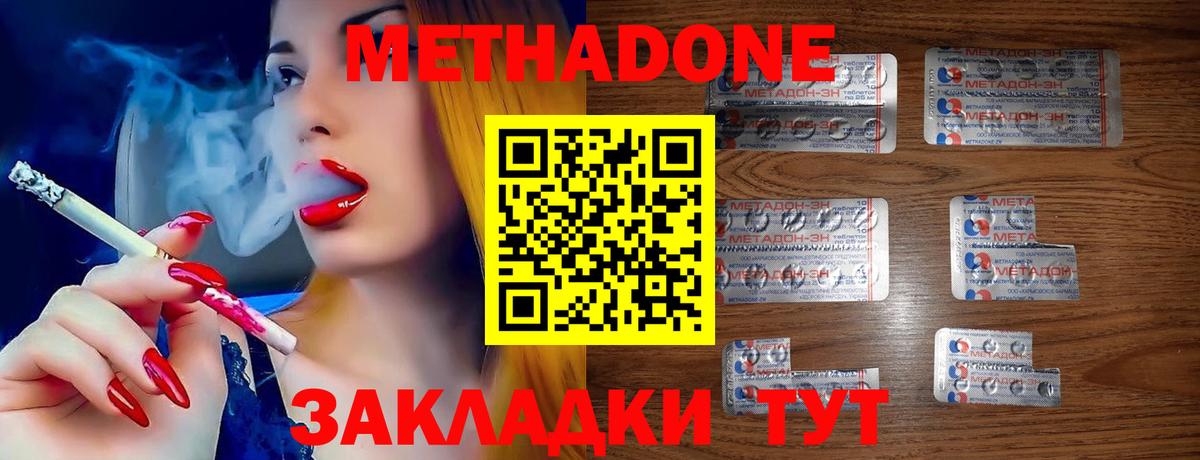 МЕТАДОН мёд Междуреченск