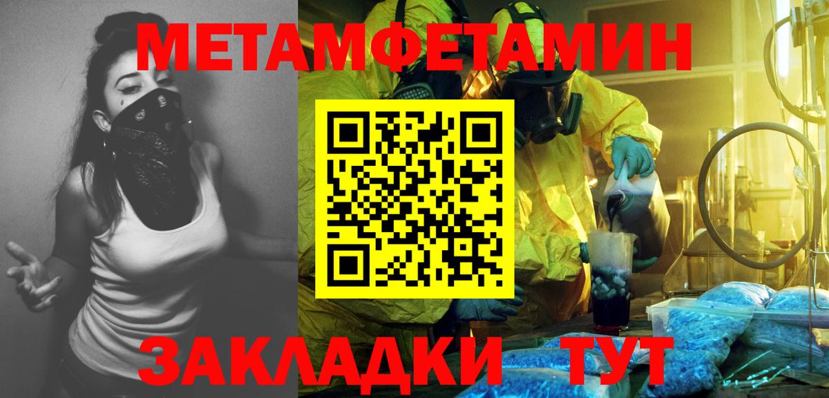 МЕТАМФЕТАМИН пудра  МЕТАМФЕТАМИН пудра  МЕТАМФЕТАМИН  Вход с VPN  Междуреченск 