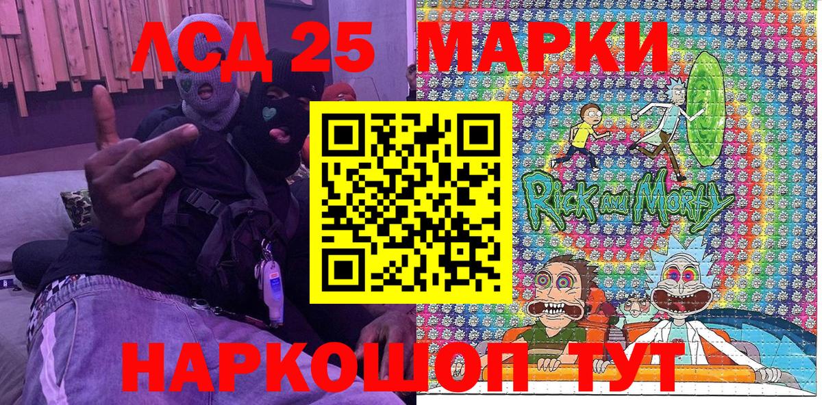 Междуреченск  Наркотические марки 1500мкг  Вход с VPN 