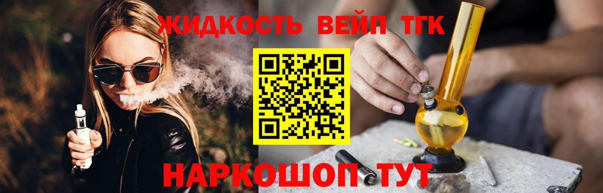 как найти закладки  ТГК THC oil  Вход с VPN  Междуреченск  ТГК THC oil 